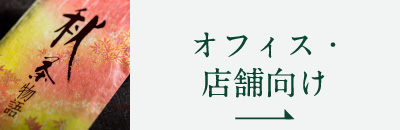 まっちゃげんまい