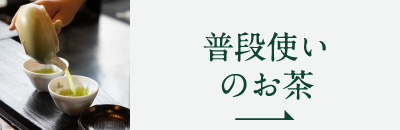 まっちゃげんまい